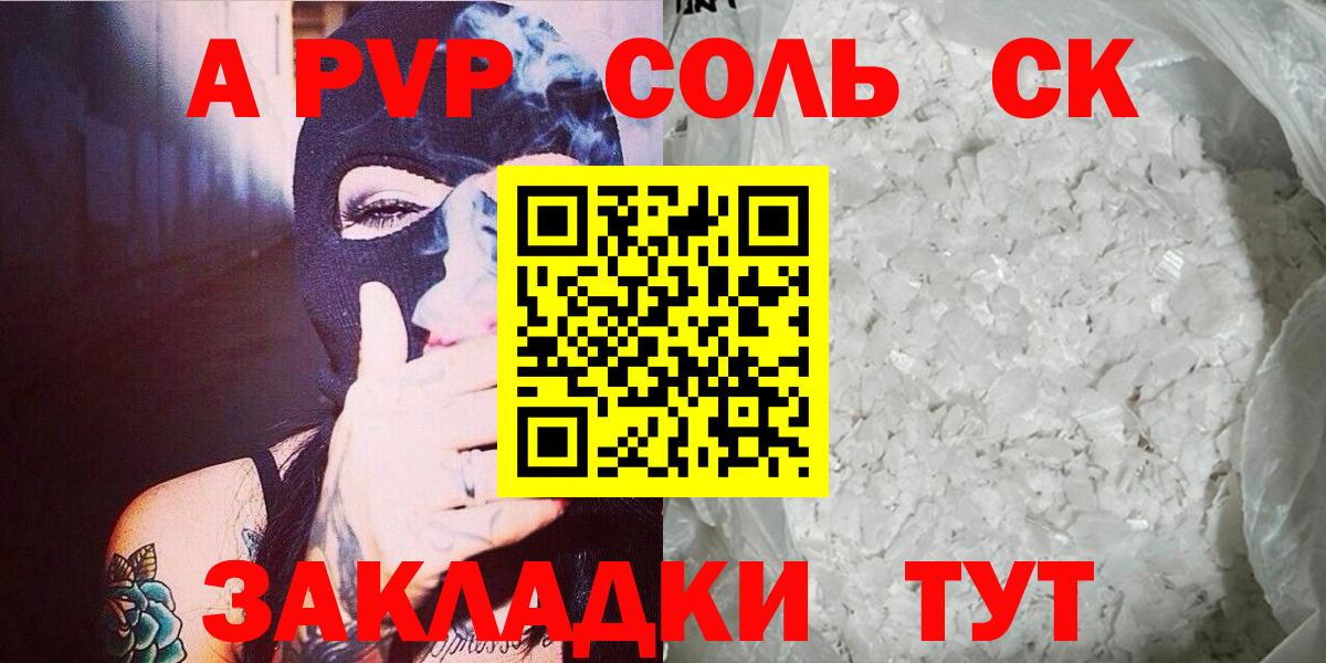 A-PVP кристаллы Ступино