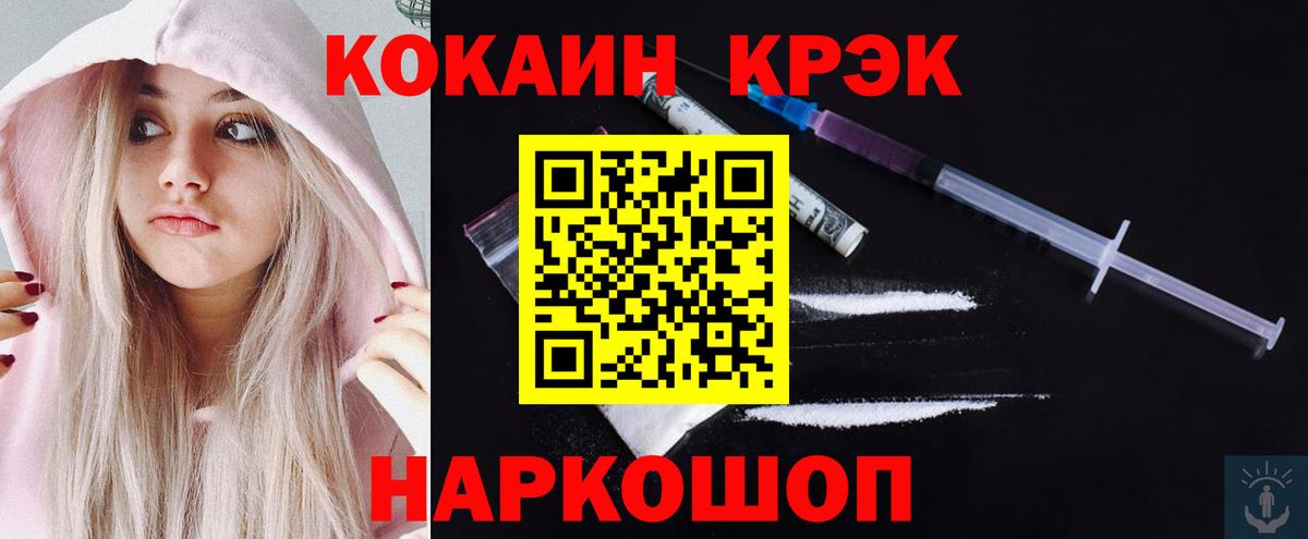 Кокаин 97%  наркота  COCAIN  Ступино  Вход с VPN 