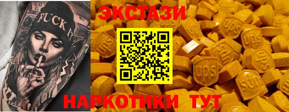 Экстази MDMA Ступино