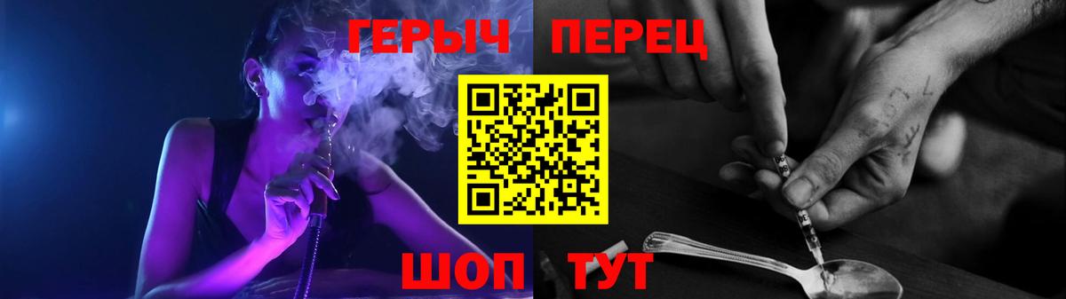 ГЕРОИН гречка  Вход с VPN  Ступино 