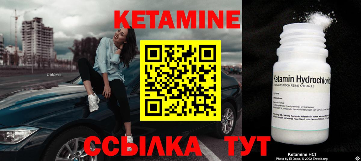Ступино  КЕТАМИН ketamine  Вход с VPN  КЕТАМИН ketamine 