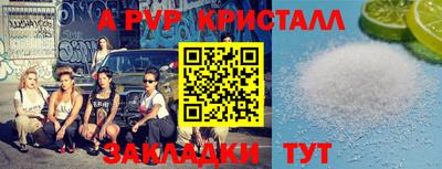 а пвп мука Обнинск