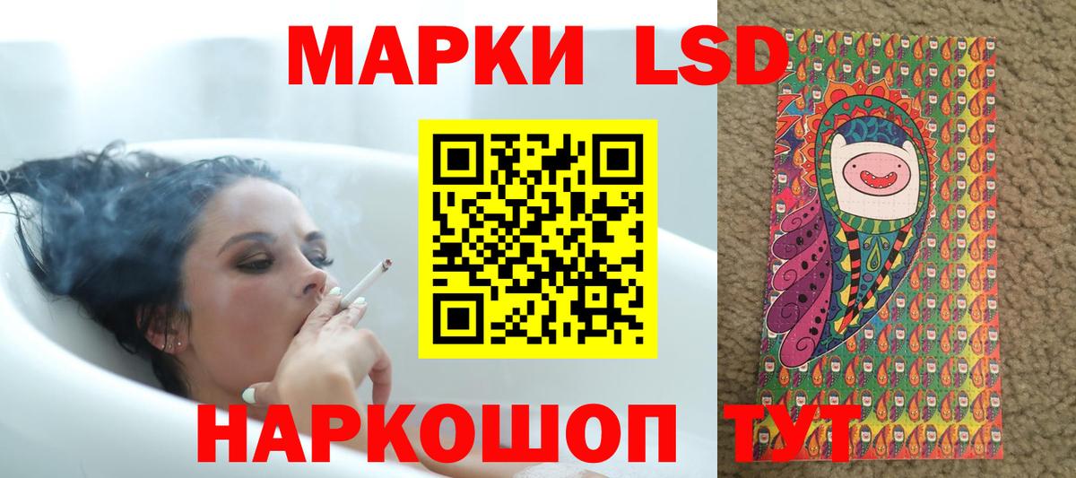 ЛСД экстази кислота Ступино