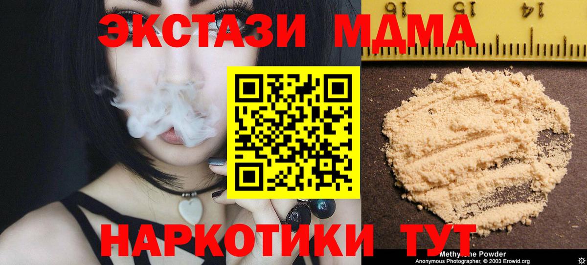 MDMA  MDMA кристаллы  Ступино  Вход с VPN  MDMA VHQ 