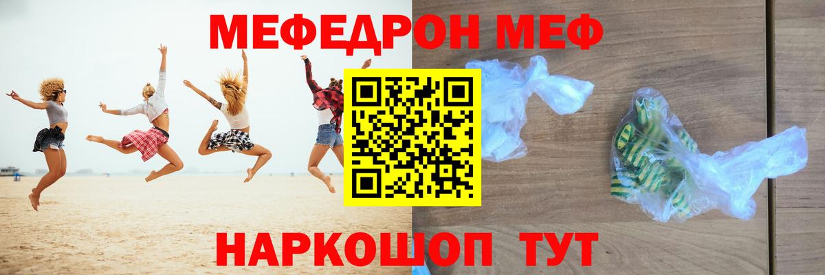 Мефедрон Ступино