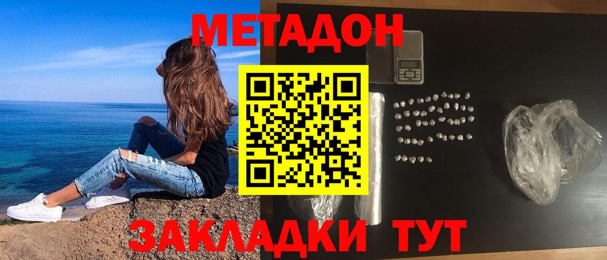 Метадон кристалл  mega рабочий сайт  Ступино  Вход с VPN 