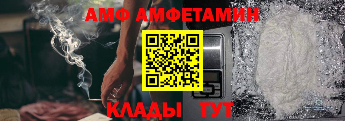 МЕТАМФЕТАМИН Methamphetamine Ступино