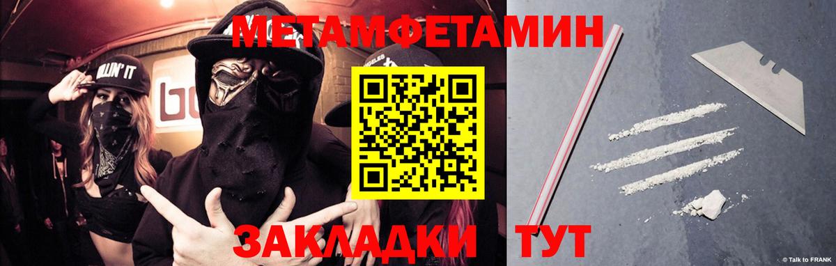 Ступино  Метамфетамин Декстрометамфетамин 99.9%  Метамфетамин Декстрометамфетамин 99.9%  Вход с VPN 