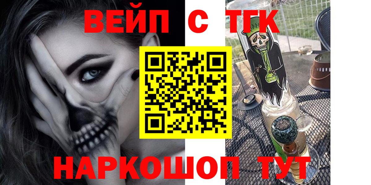 ТГК концентрат Ступино